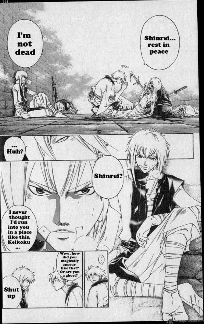Samurai Deeper Kyo Chapter 217 page 11