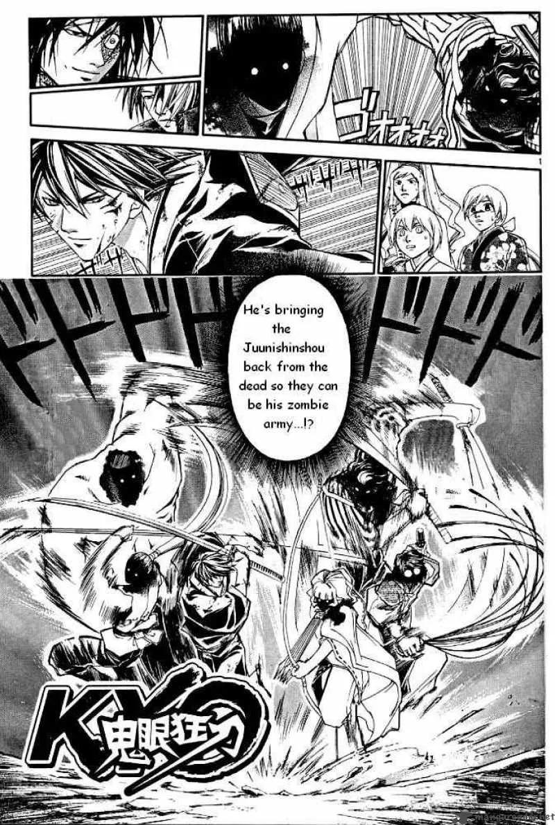 Samurai Deeper Kyo Chapter 228 page 1