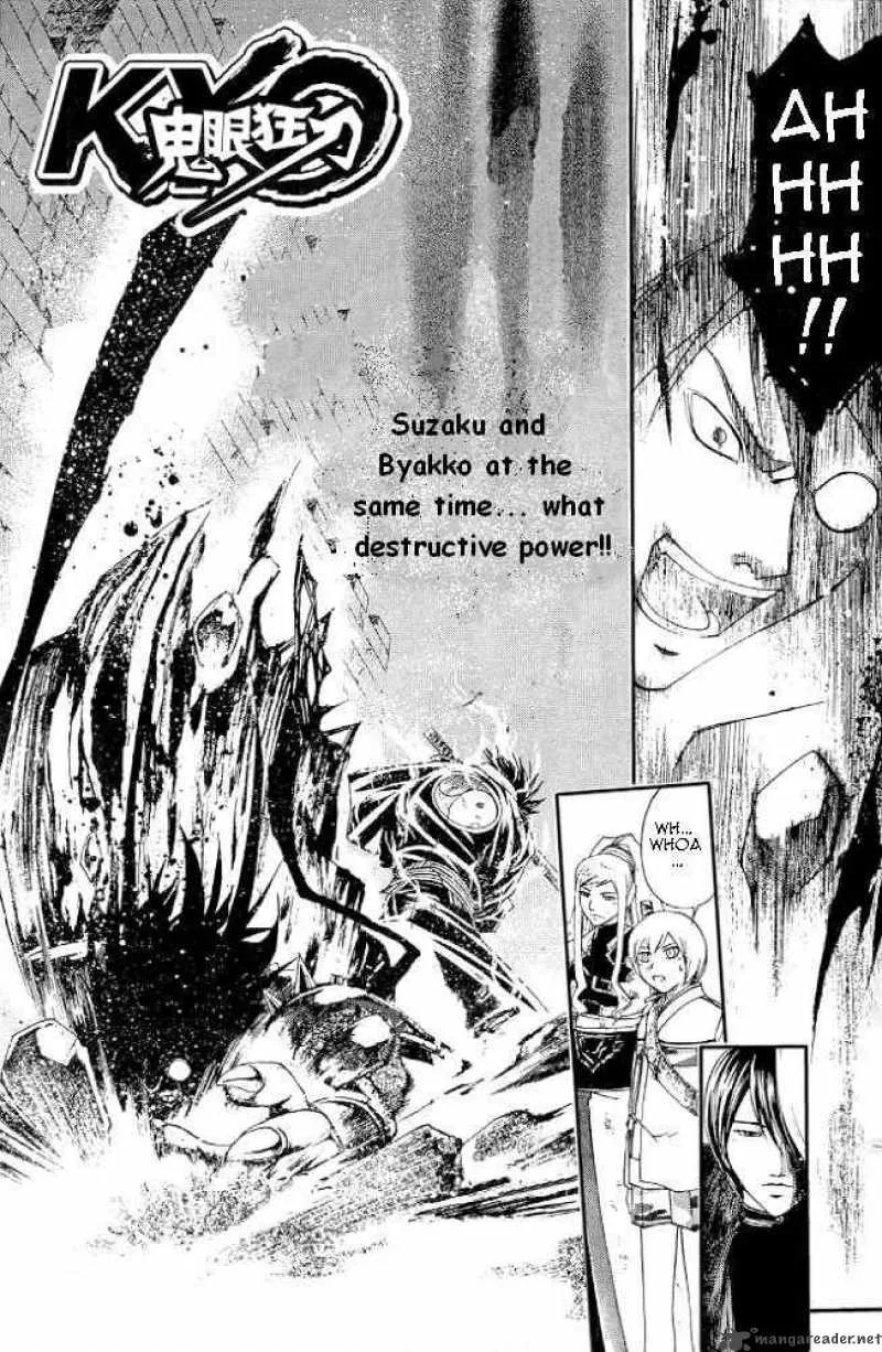 Samurai Deeper Kyo Chapter 229 page 1