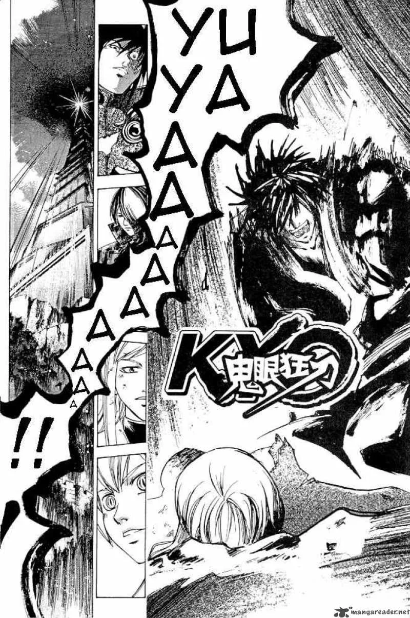 Samurai Deeper Kyo Chapter 230 page 2