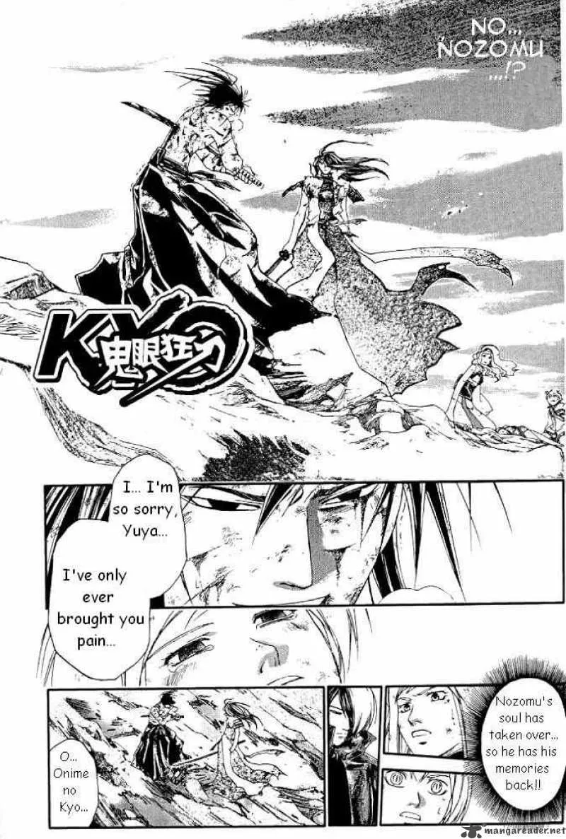 Samurai Deeper Kyo Chapter 233 page 1
