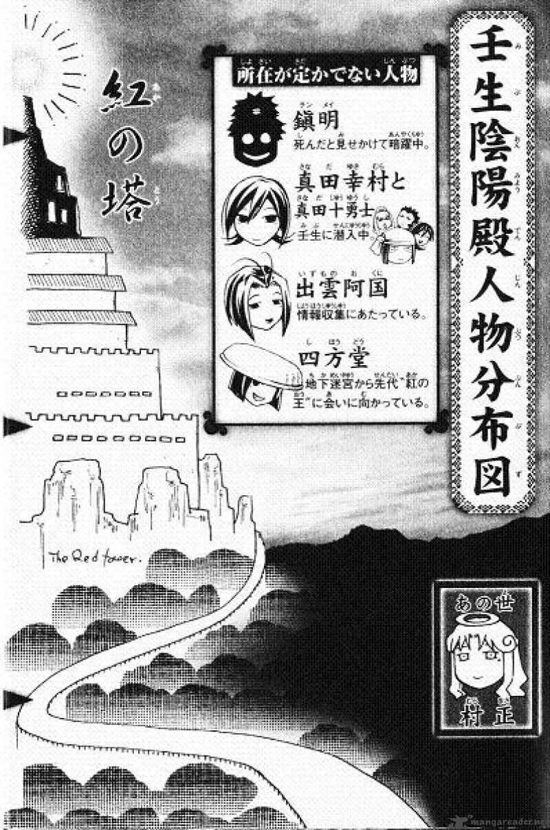 Samurai Deeper Kyo Chapter 235 page 7