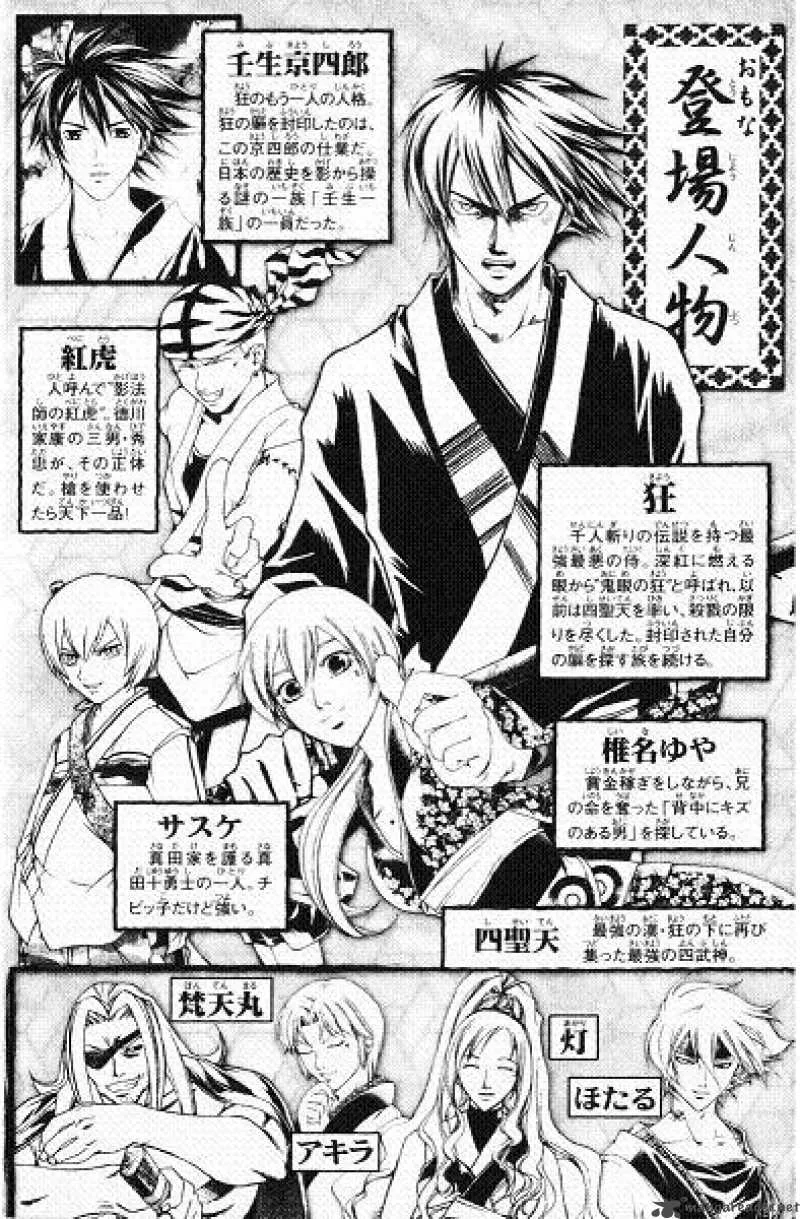 Samurai Deeper Kyo Chapter 236 page 5