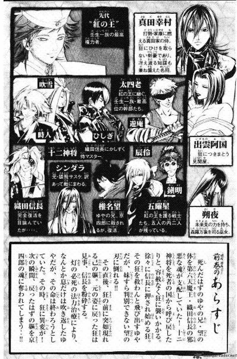Samurai Deeper Kyo Chapter 236 page 6