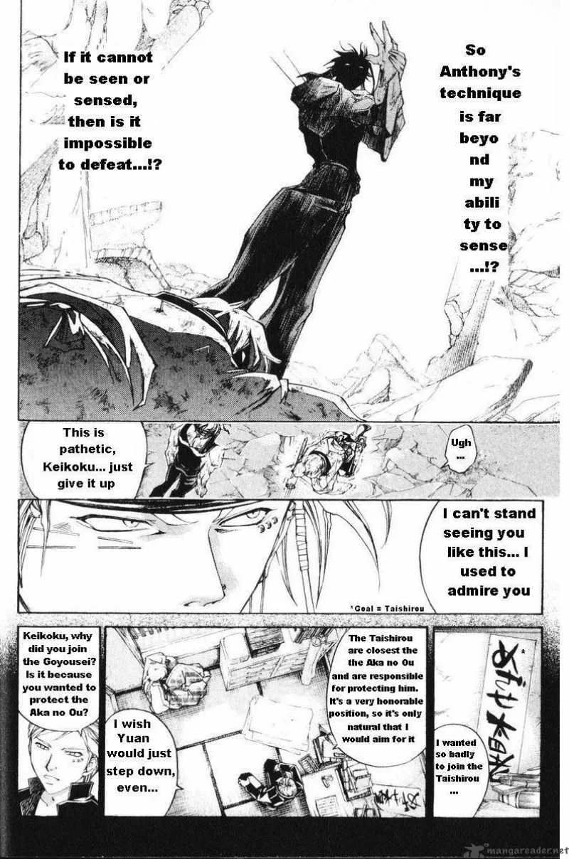 Samurai Deeper Kyo Chapter 240 page 6