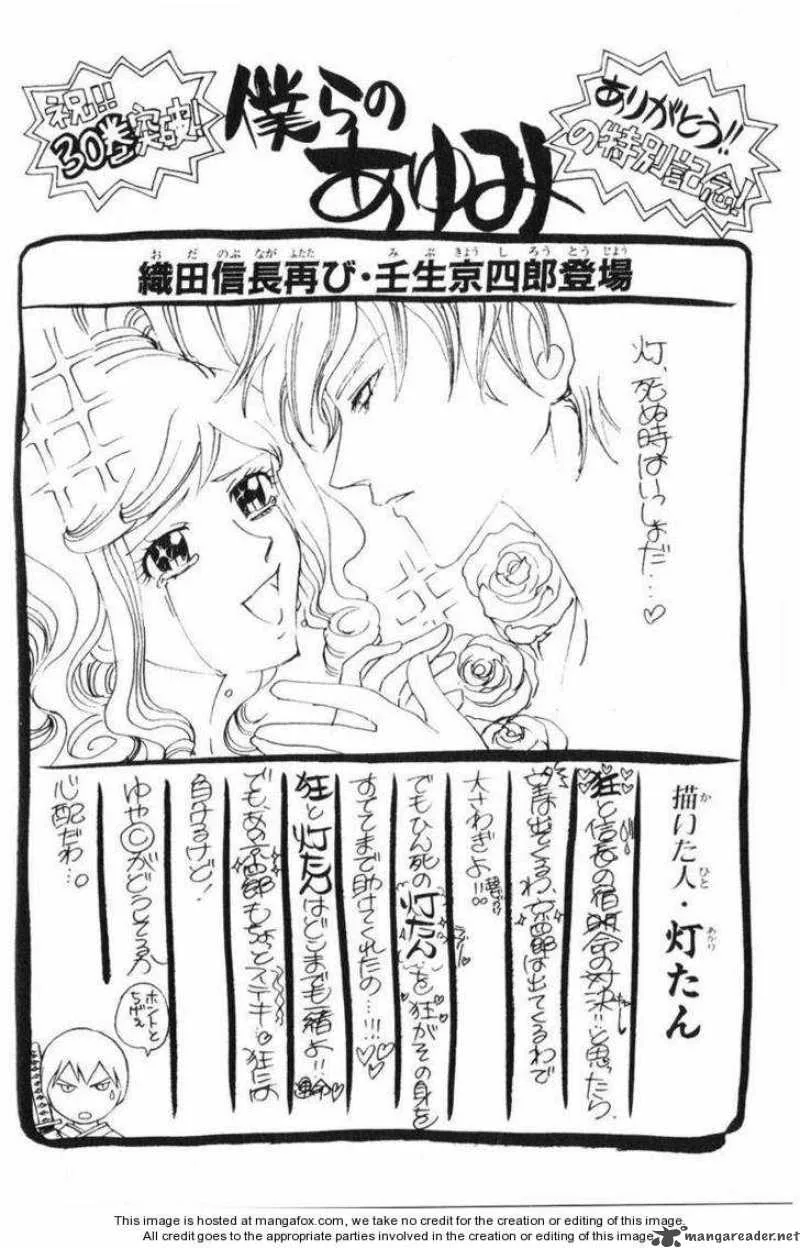 Samurai Deeper Kyo Chapter 241 page 21