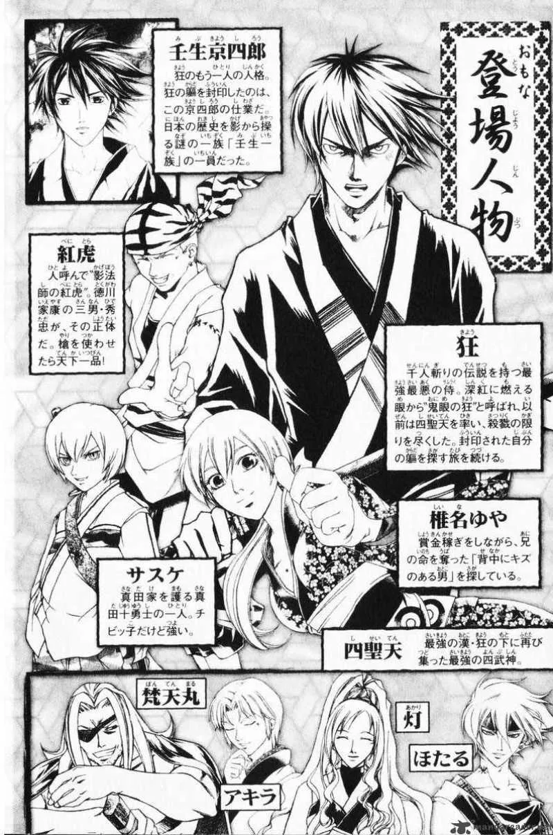 Samurai Deeper Kyo Chapter 243 page 4