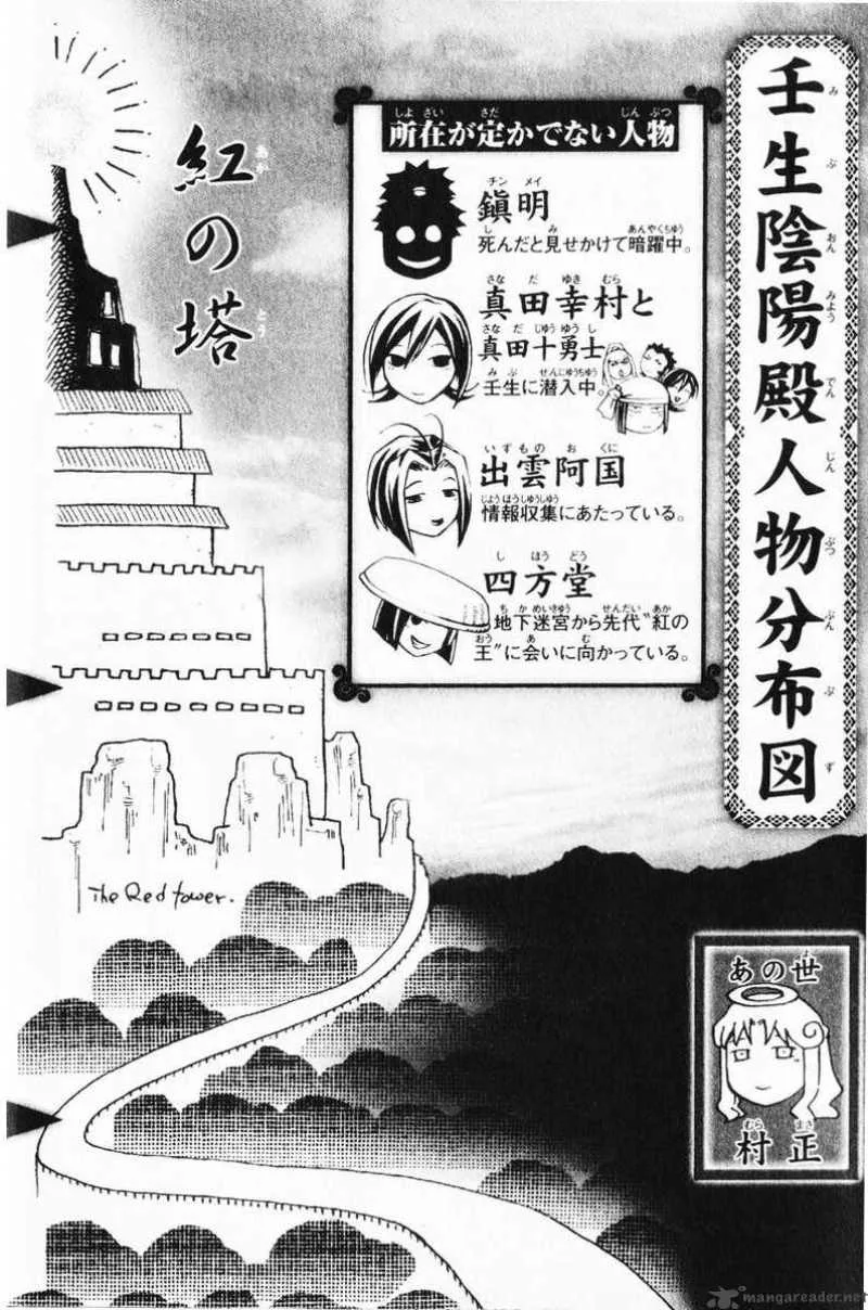Samurai Deeper Kyo Chapter 243 page 6