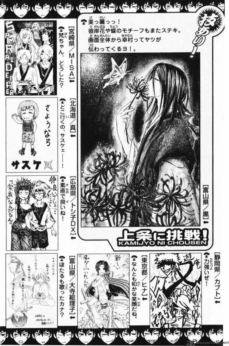 Samurai Deeper Kyo Chapter 243 page 30