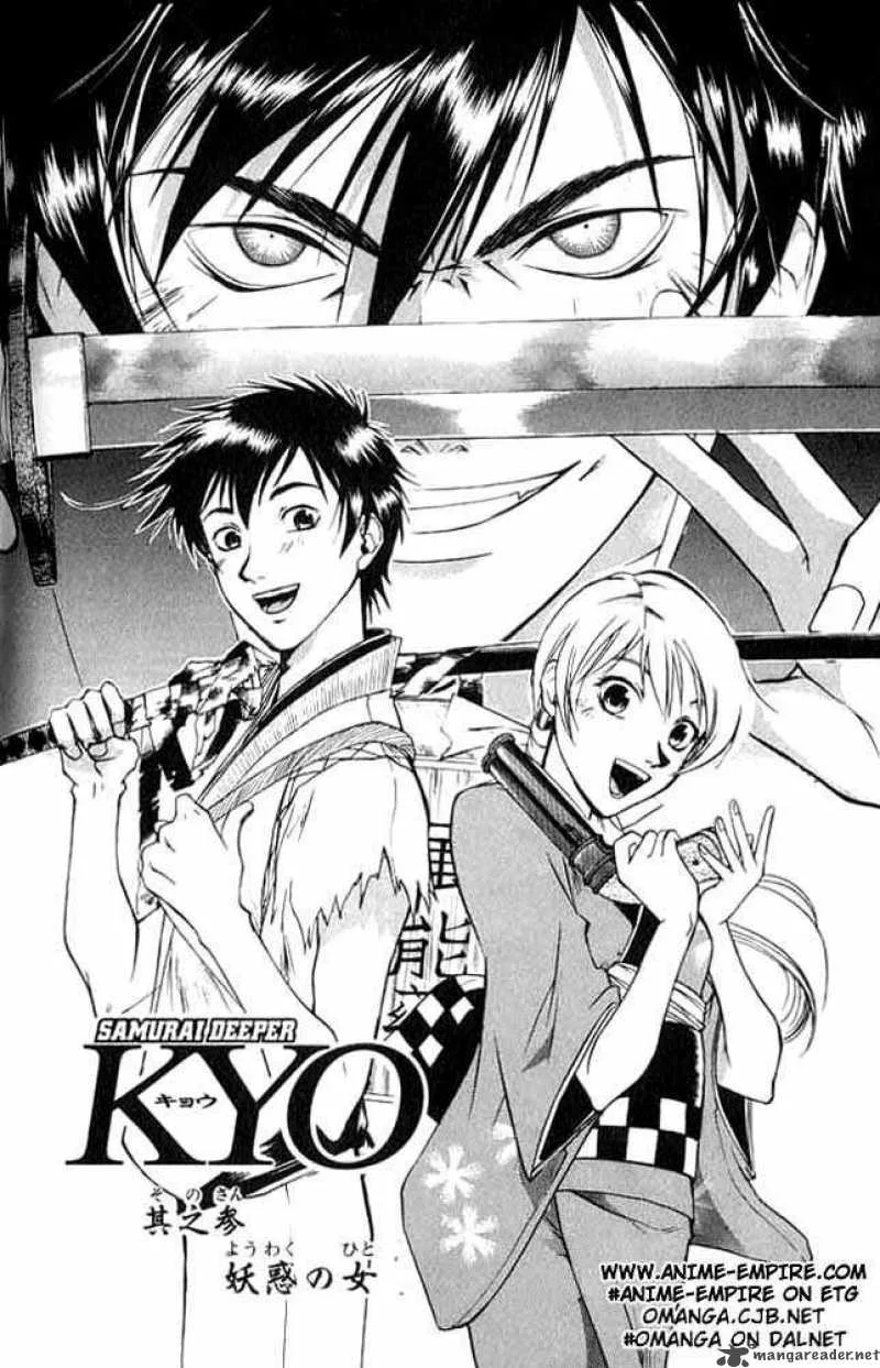Samurai Deeper Kyo Chapter 3 page 2