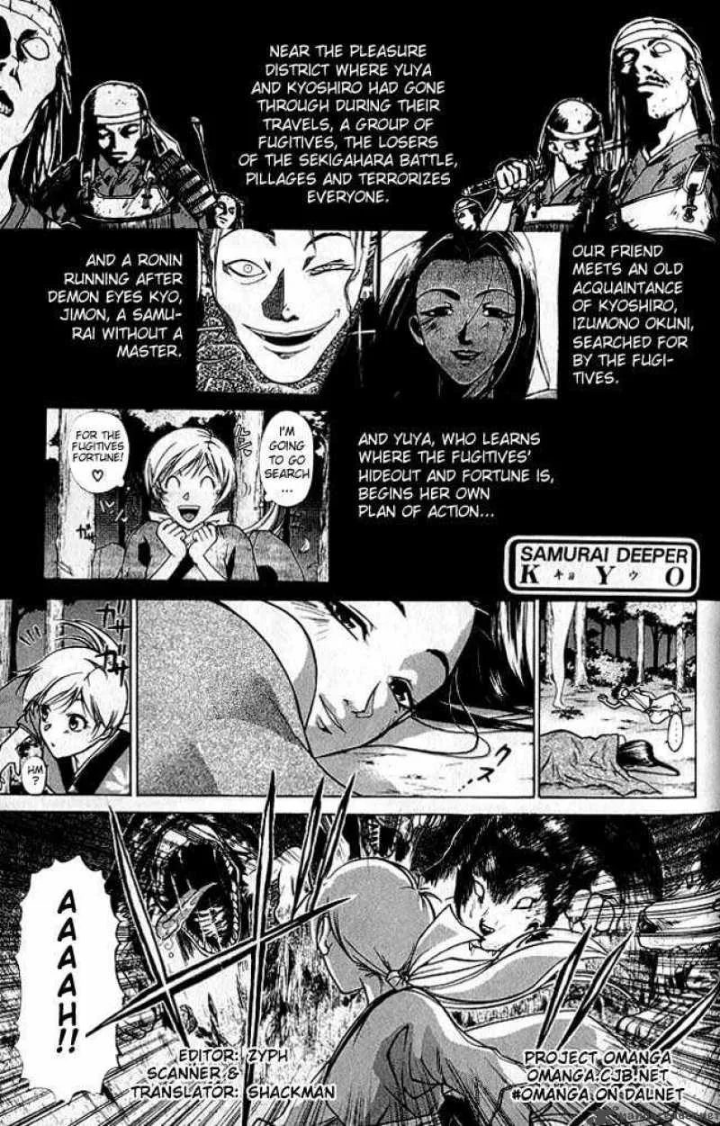 Samurai Deeper Kyo Chapter 4 page 1