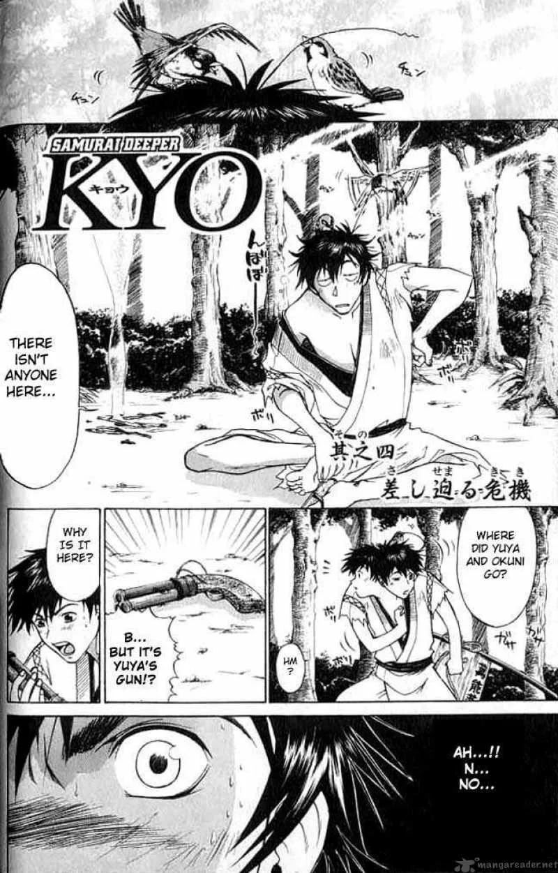 Samurai Deeper Kyo Chapter 4 page 4