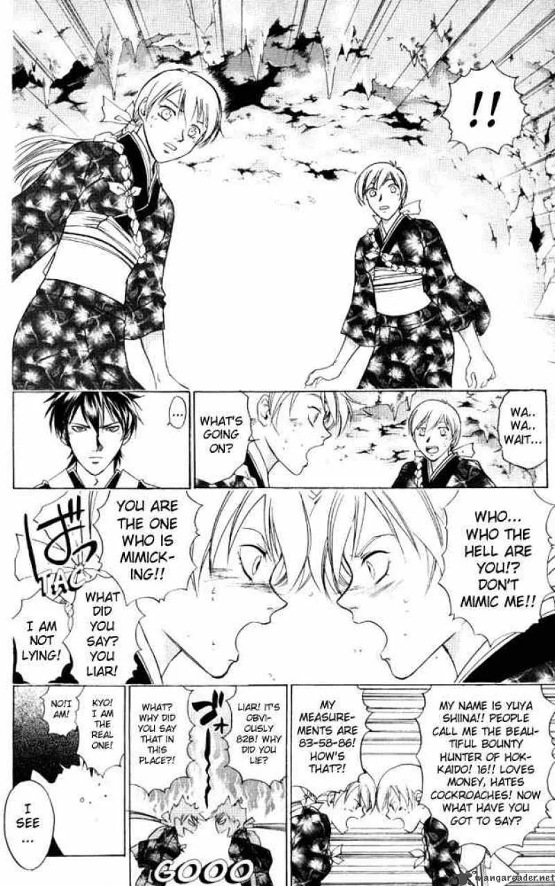 Samurai Deeper Kyo Chapter 45 page 12