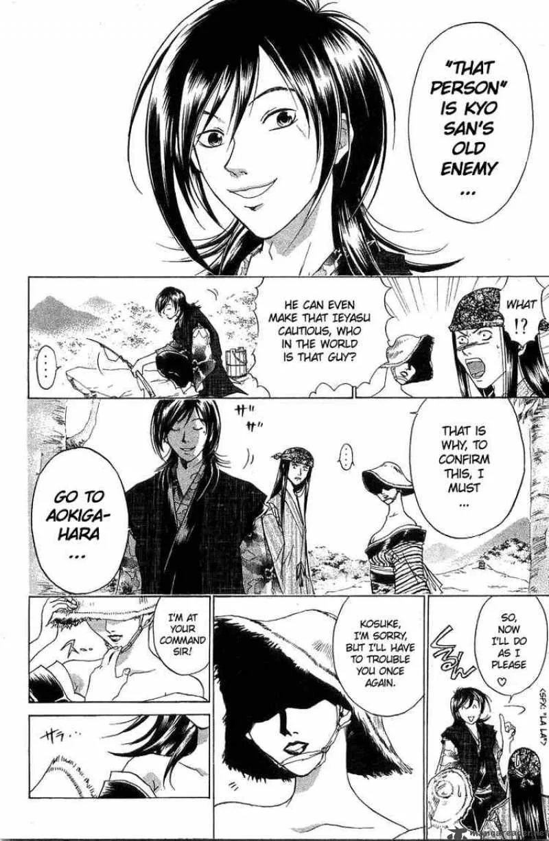 Samurai Deeper Kyo Chapter 48 page 6