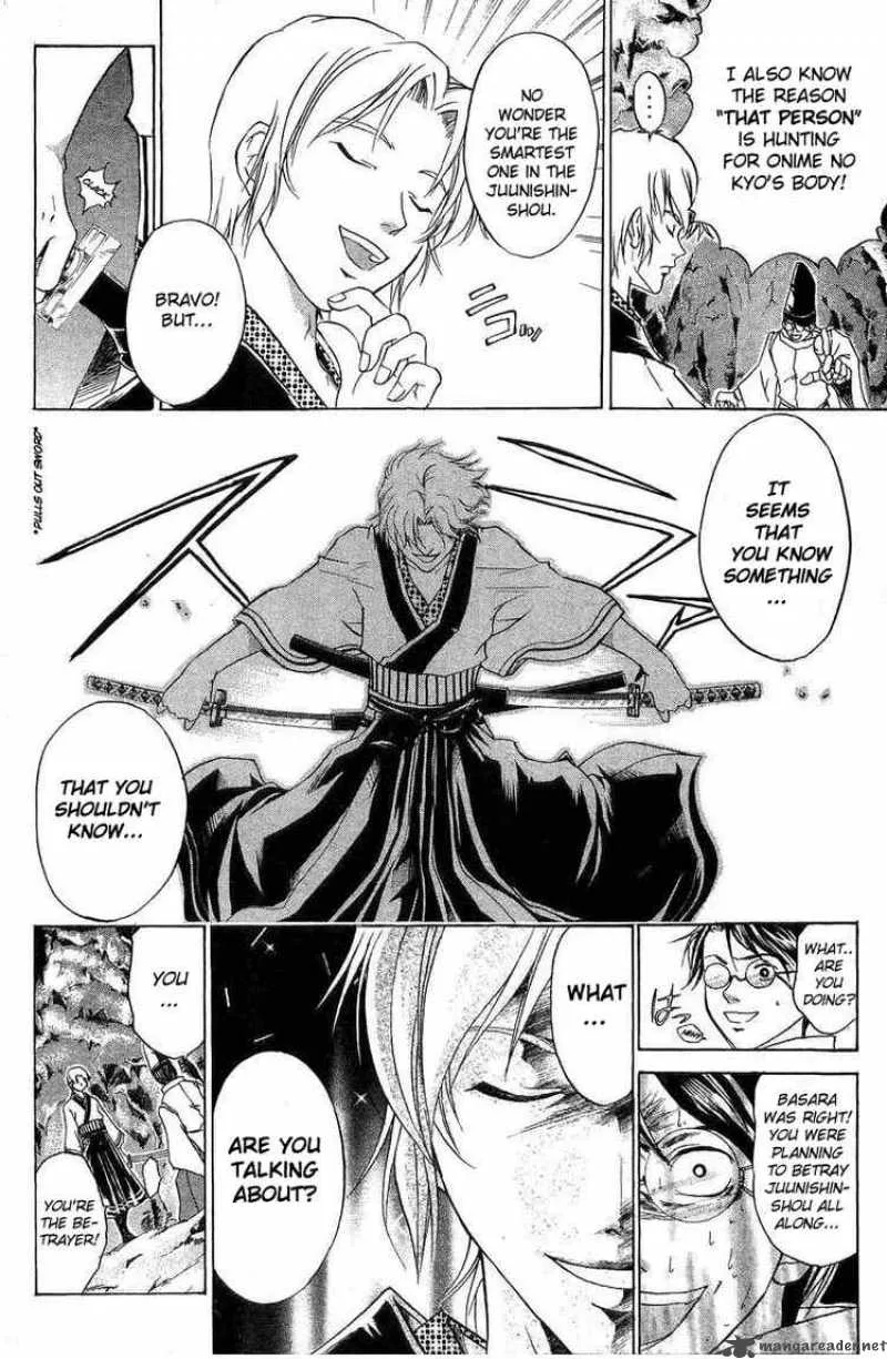 Samurai Deeper Kyo Chapter 49 page 7
