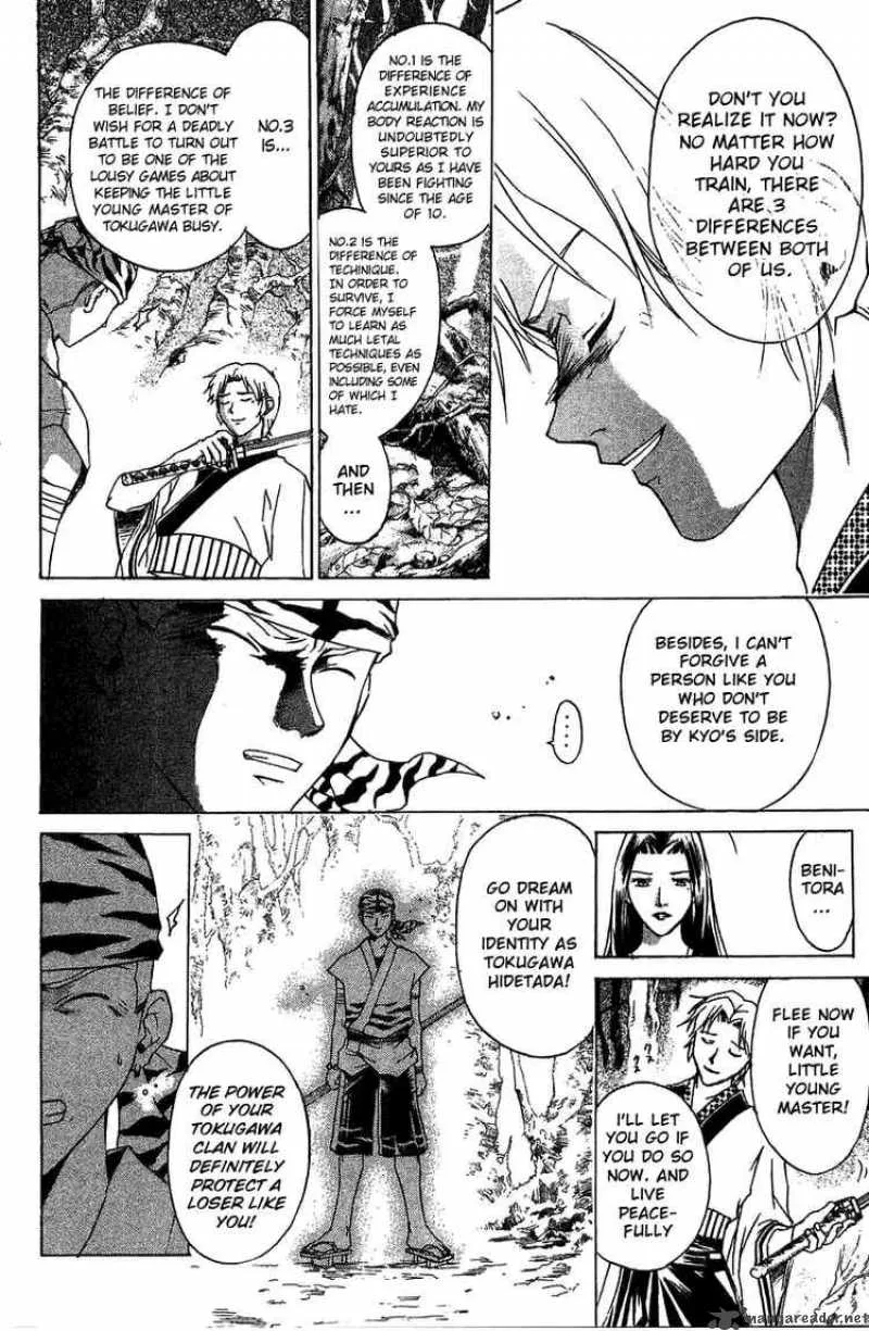 Samurai Deeper Kyo Chapter 53 page 8
