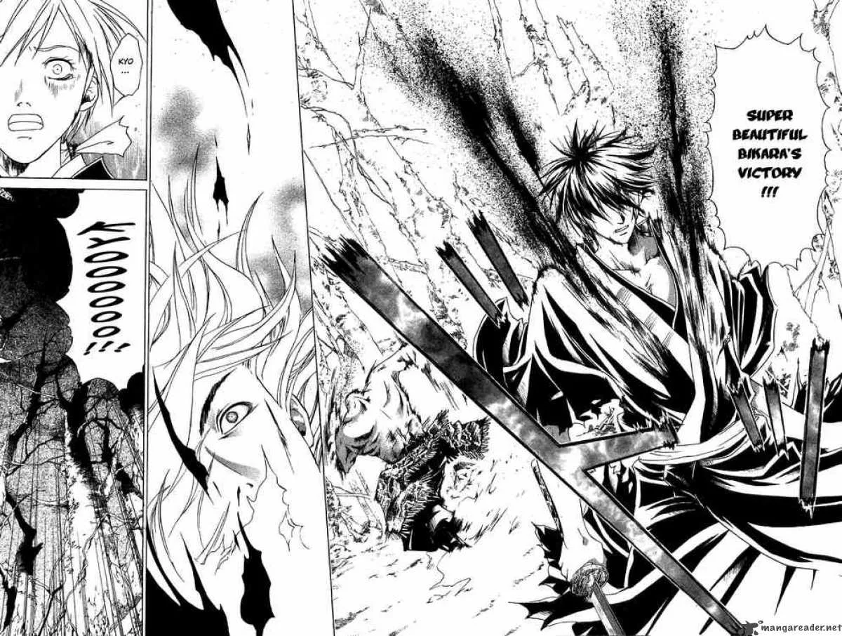 Samurai Deeper Kyo Chapter 54 page 12