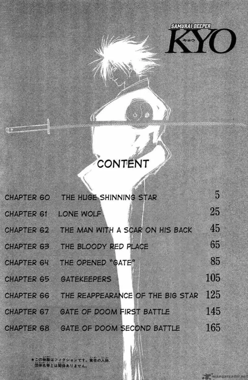 Samurai Deeper Kyo Chapter 60 page 5