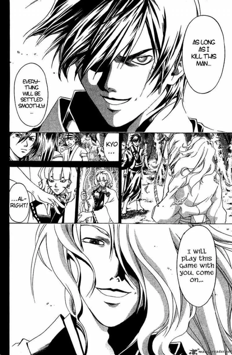 Samurai Deeper Kyo Chapter 67 page 5