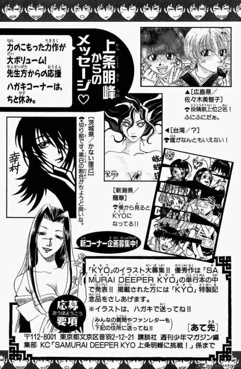 Samurai Deeper Kyo Chapter 68 page 22