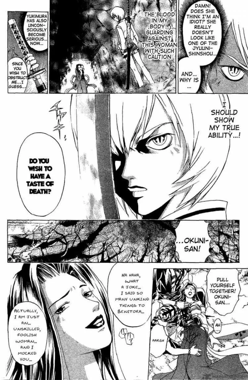 Samurai Deeper Kyo Chapter 68 page 5
