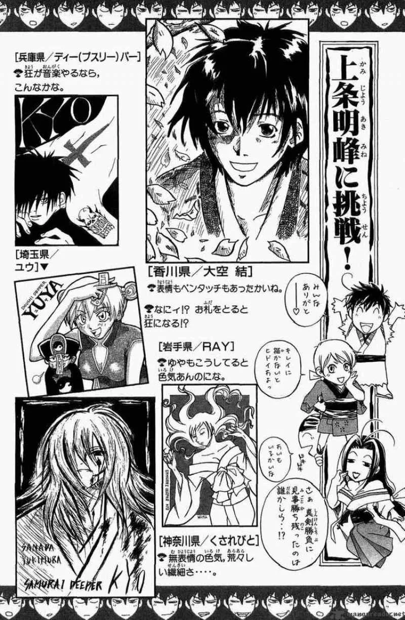 Samurai Deeper Kyo Chapter 68 page 21