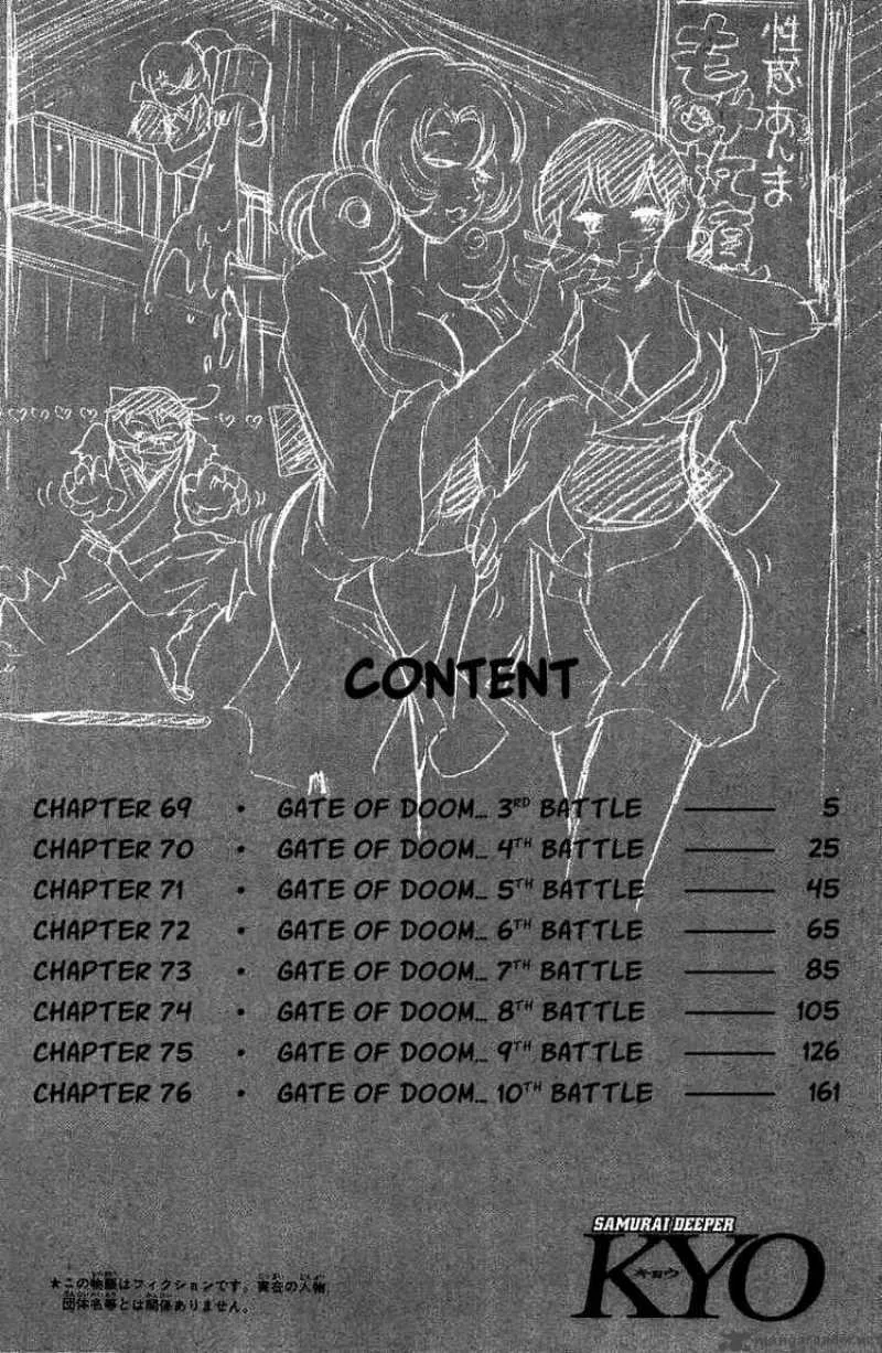 Samurai Deeper Kyo Chapter 69 page 5