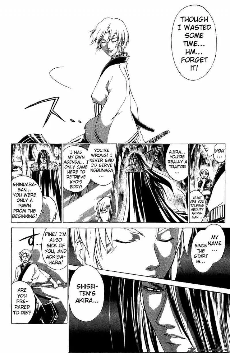 Samurai Deeper Kyo Chapter 75 page 16