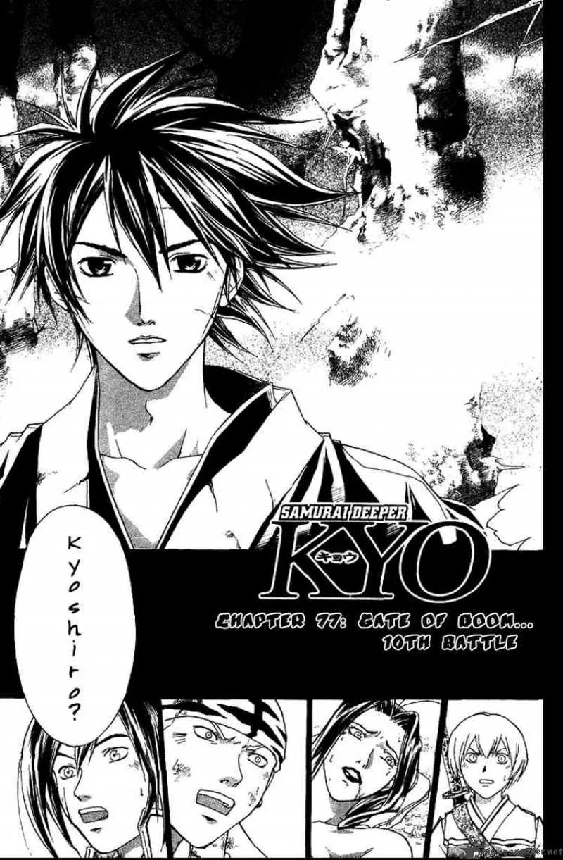 Samurai Deeper Kyo Chapter 76 page 1