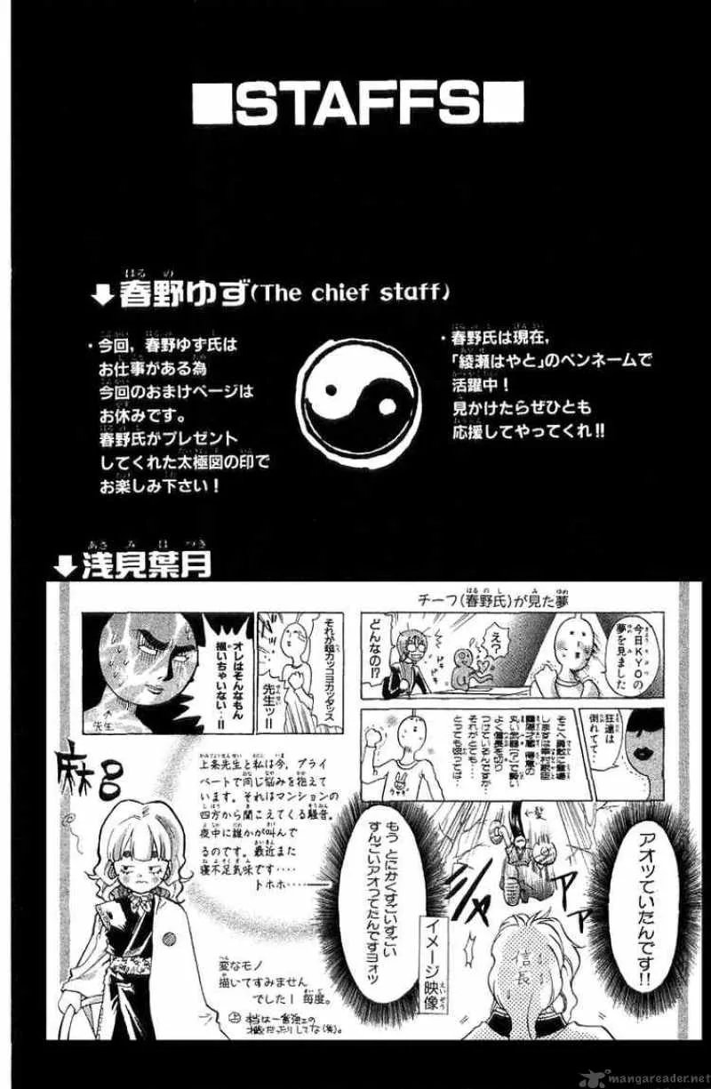 Samurai Deeper Kyo Chapter 76 page 23