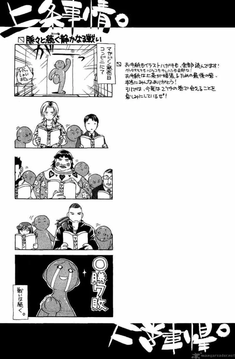 Samurai Deeper Kyo Chapter 76 page 26