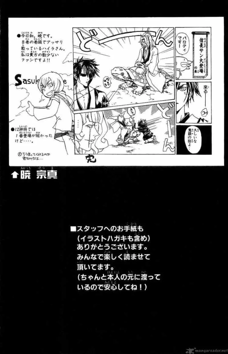 Samurai Deeper Kyo Chapter 76 page 25