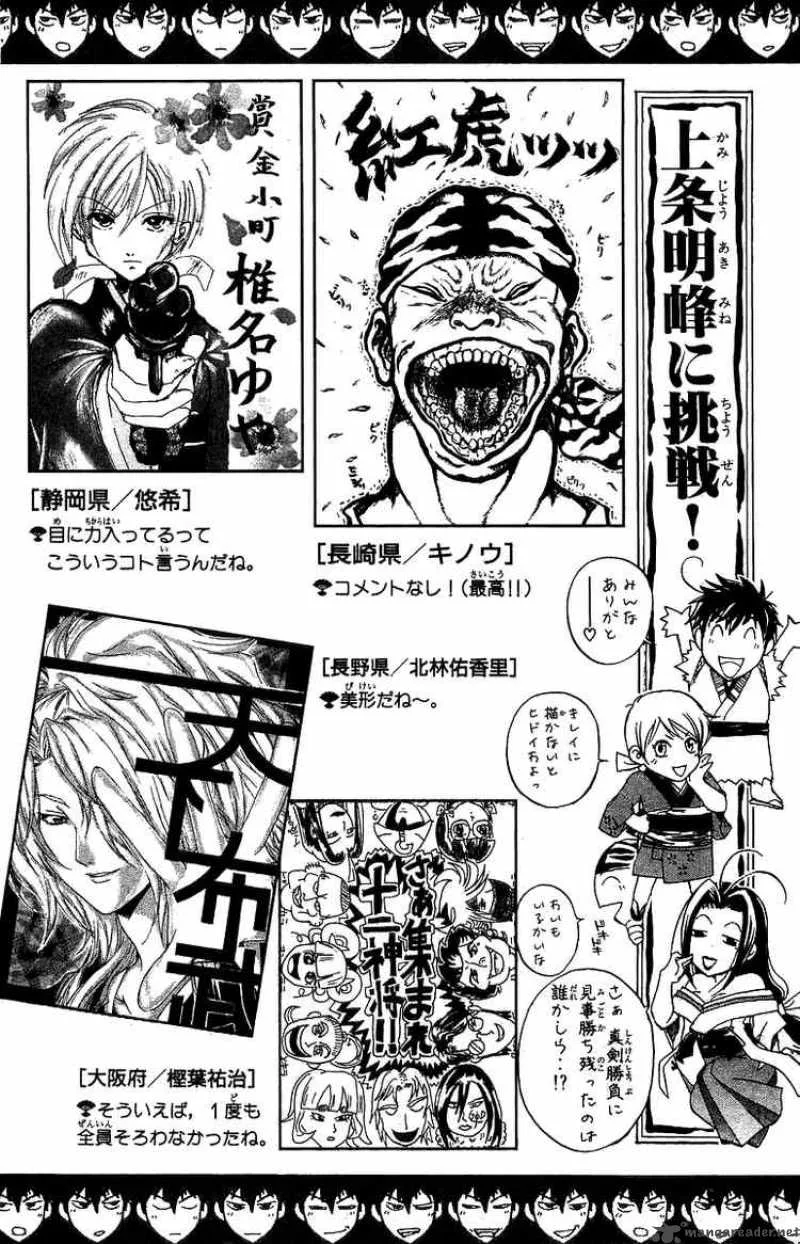 Samurai Deeper Kyo Chapter 76 page 27