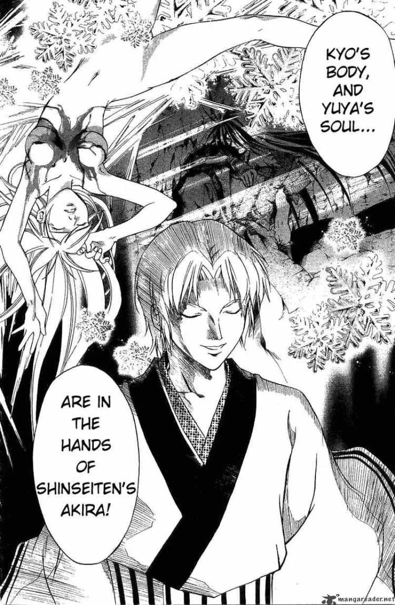 Samurai Deeper Kyo Chapter 78 page 18