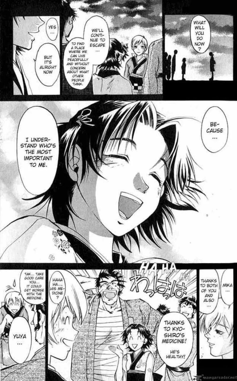 Samurai Deeper Kyo Chapter 8 page 17
