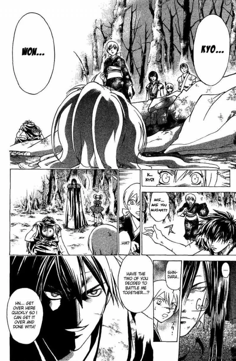 Samurai Deeper Kyo Chapter 81 page 6