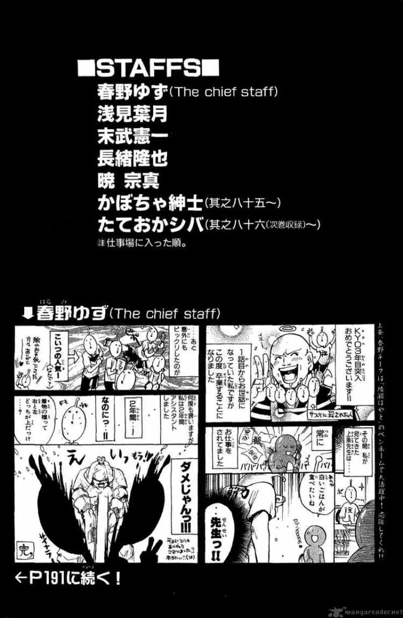 Samurai Deeper Kyo Chapter 84 page 20