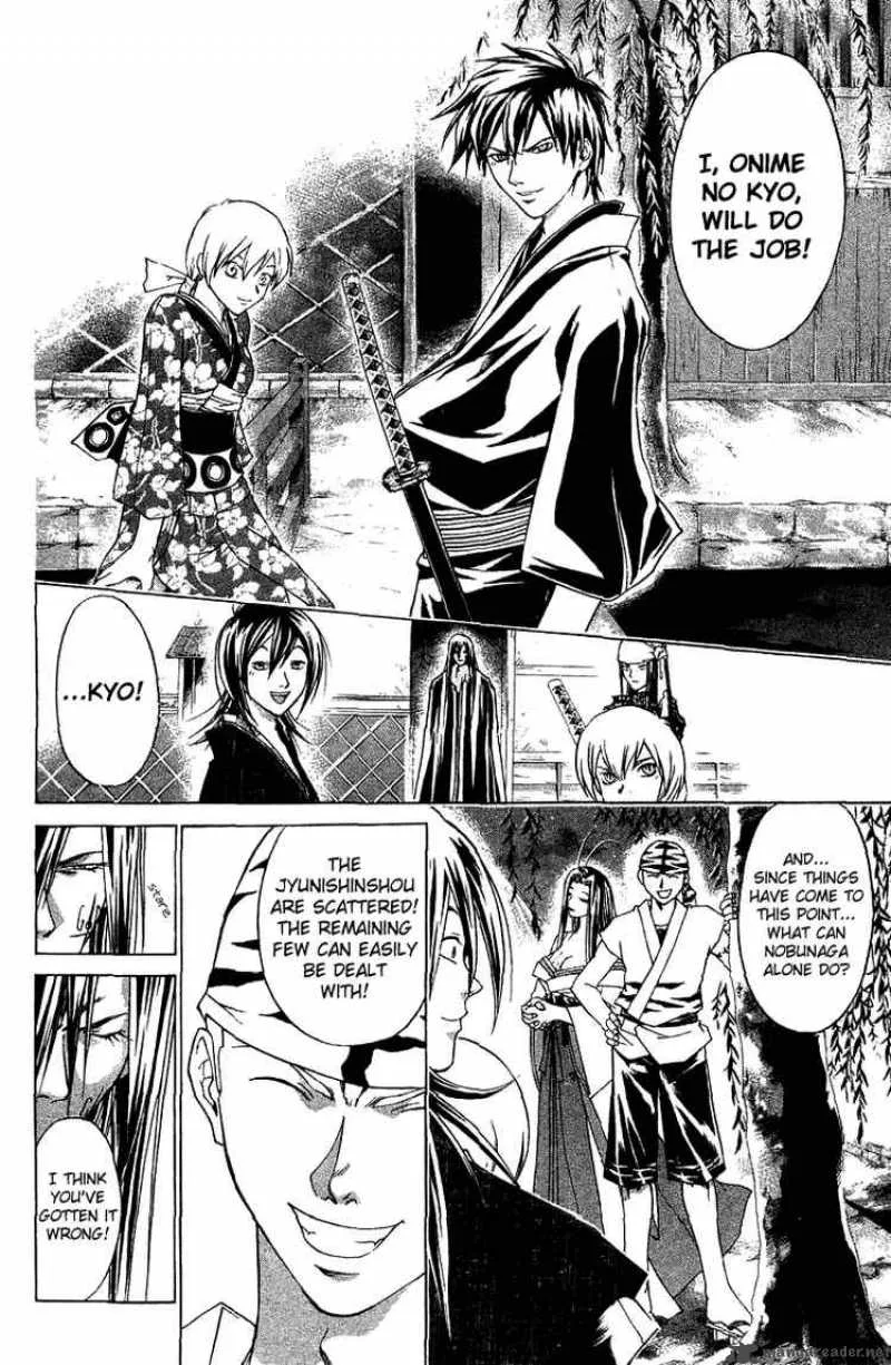 Samurai Deeper Kyo Chapter 84 page 6