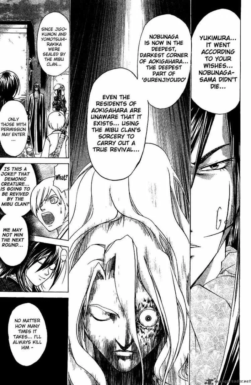 Samurai Deeper Kyo Chapter 84 page 5