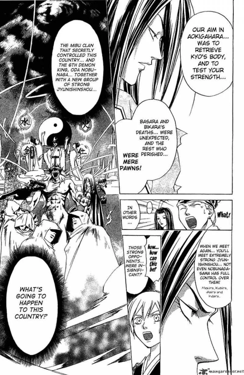 Samurai Deeper Kyo Chapter 84 page 7
