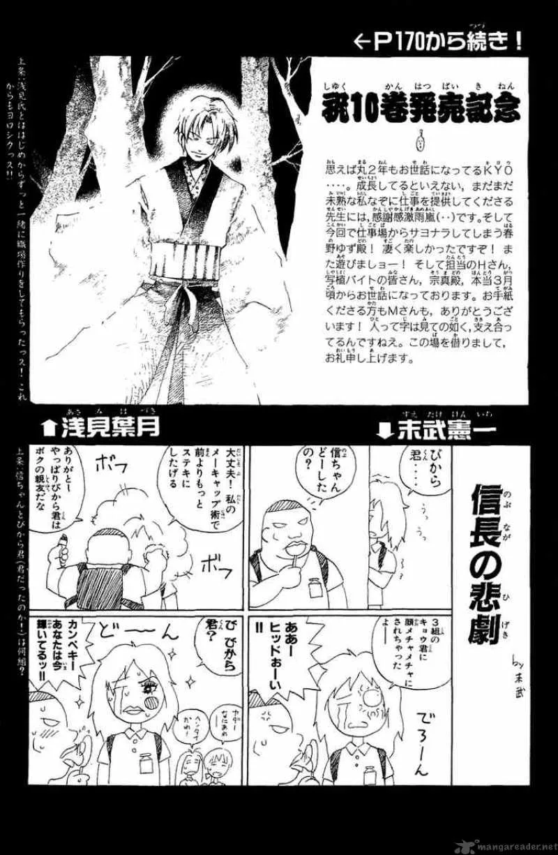 Samurai Deeper Kyo Chapter 85 page 20