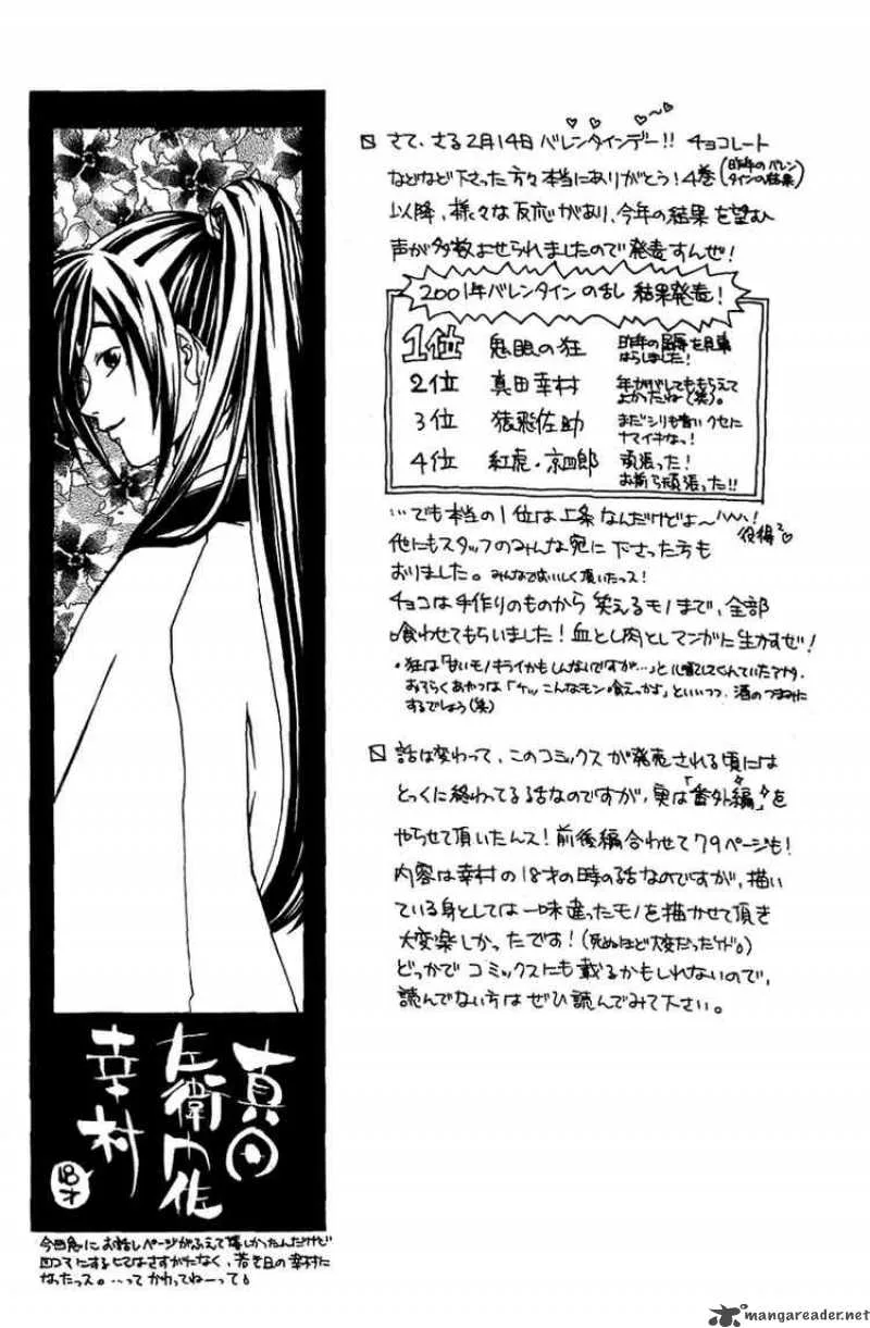 Samurai Deeper Kyo Chapter 85 page 25