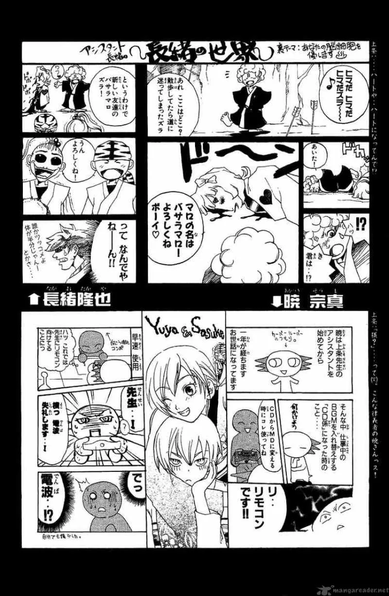 Samurai Deeper Kyo Chapter 85 page 21