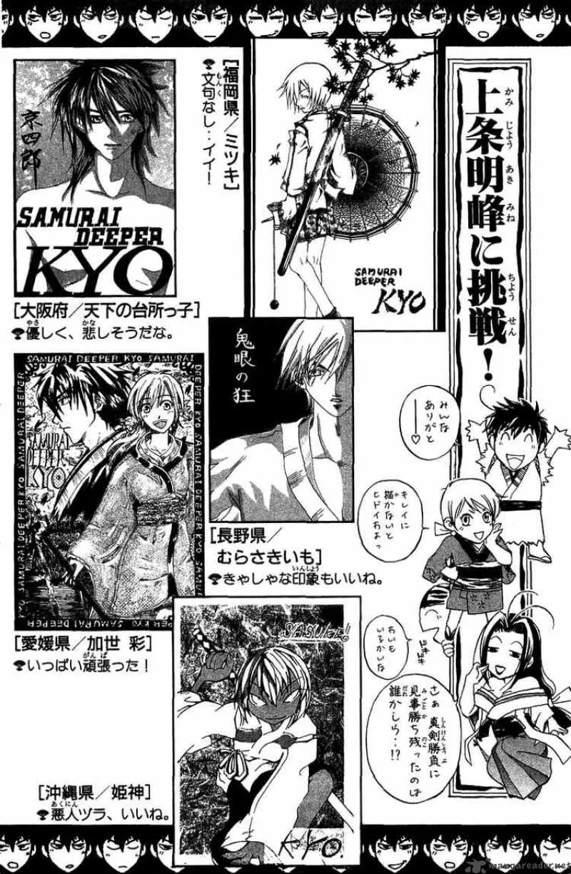 Samurai Deeper Kyo Chapter 85 page 23