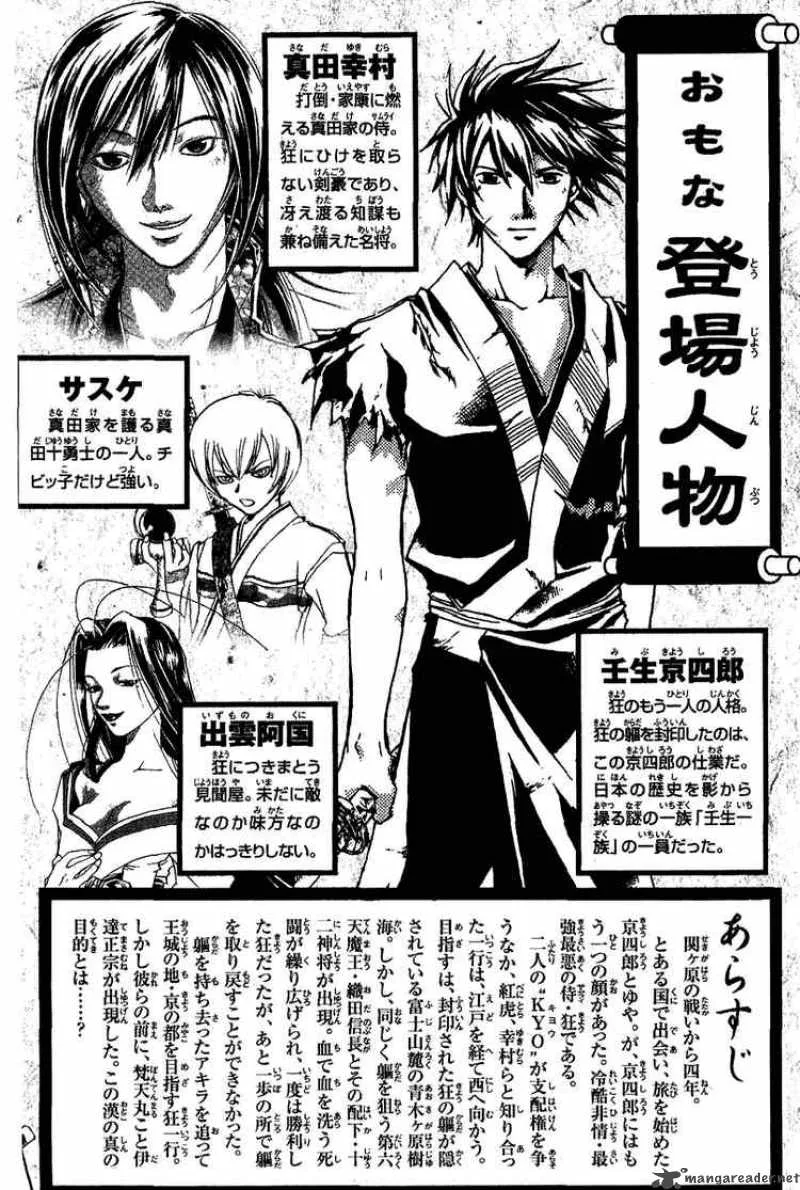 Samurai Deeper Kyo Chapter 86 page 4