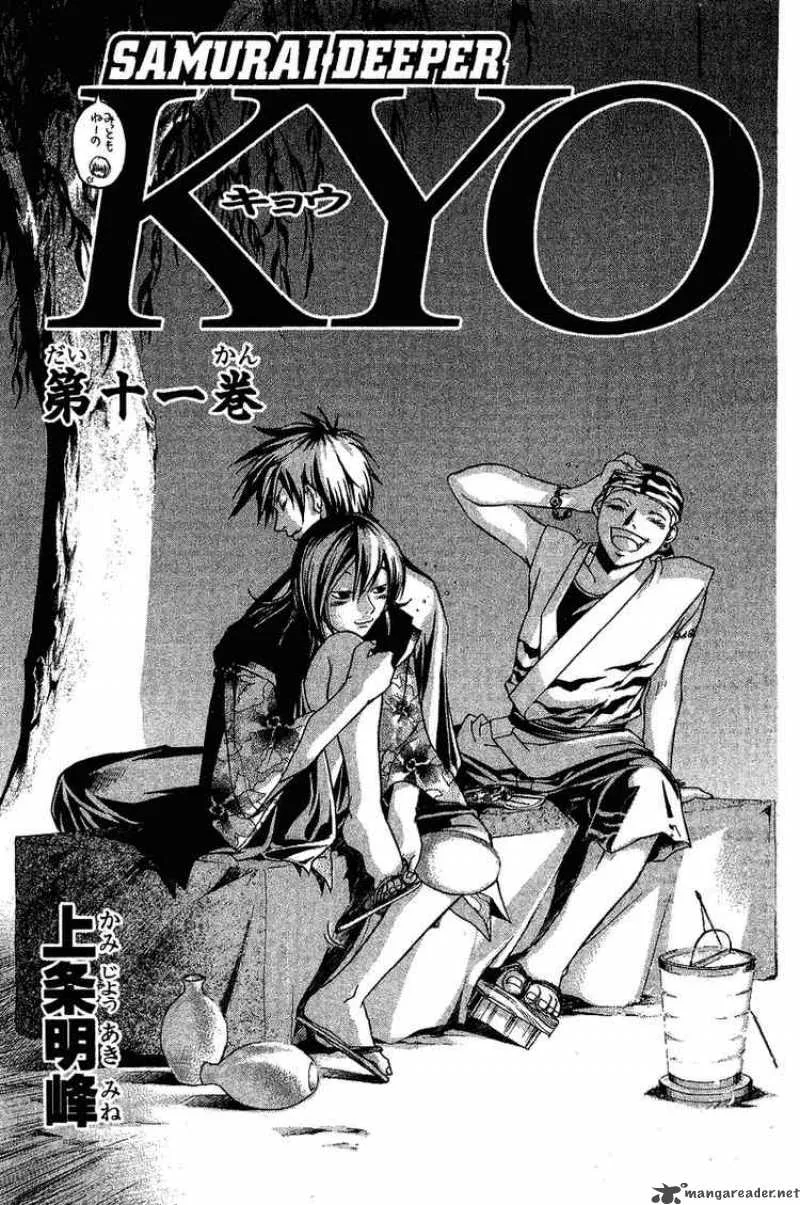 Samurai Deeper Kyo Chapter 86 page 3