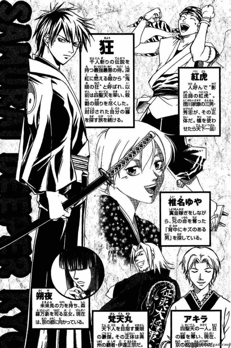 Samurai Deeper Kyo Chapter 86 page 5