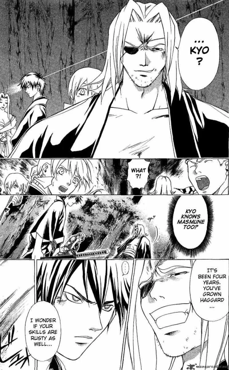 Samurai Deeper Kyo Chapter 86 page 18