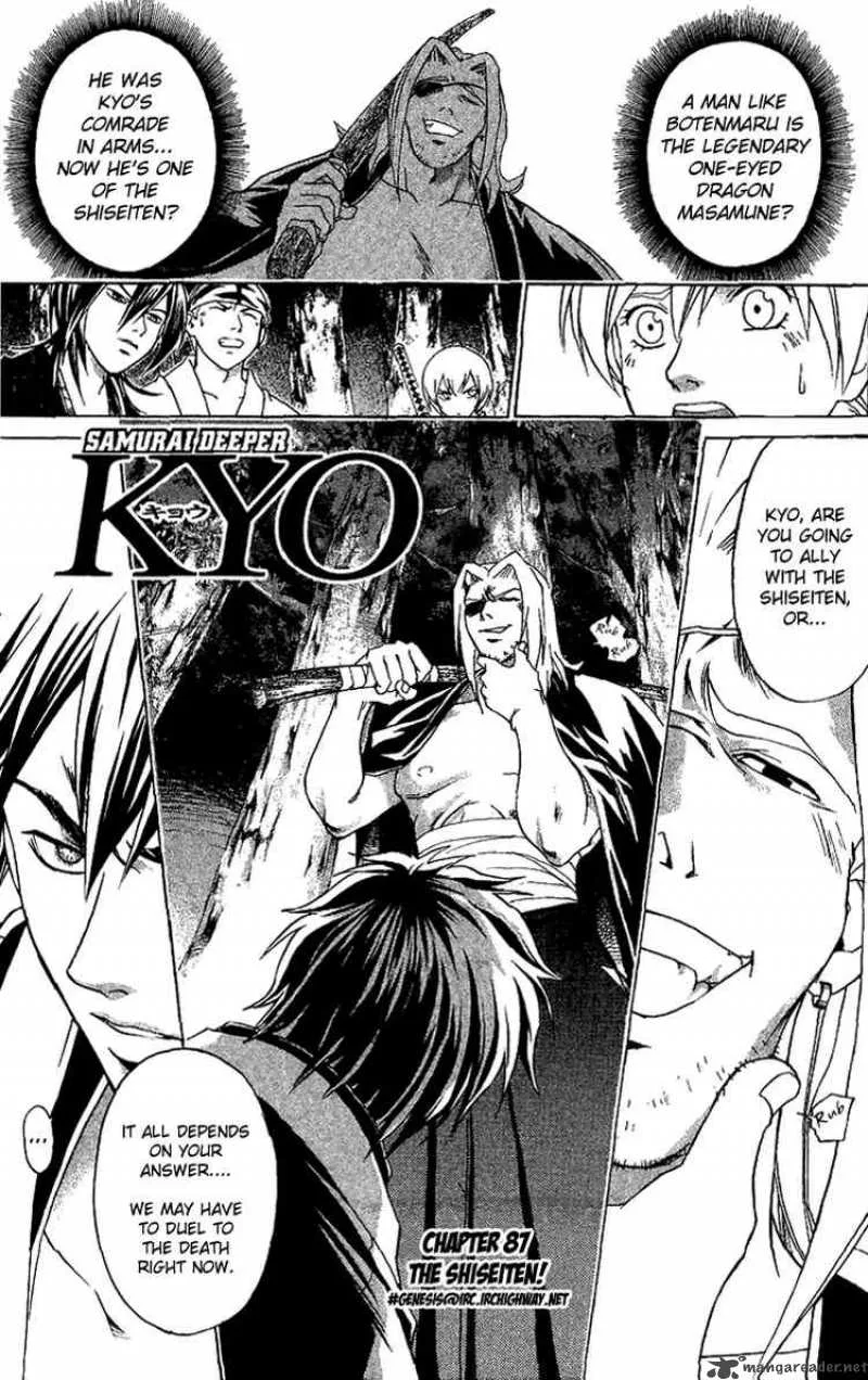 Samurai Deeper Kyo Chapter 87 page 1