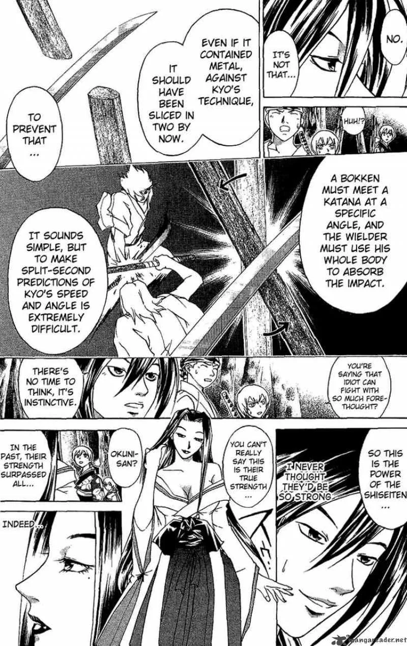 Samurai Deeper Kyo Chapter 87 page 7